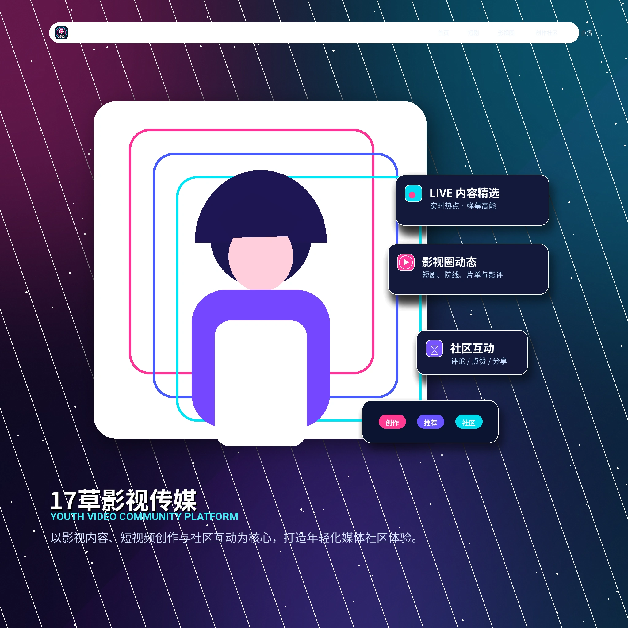 17c账户资料与昵称头像设置展示